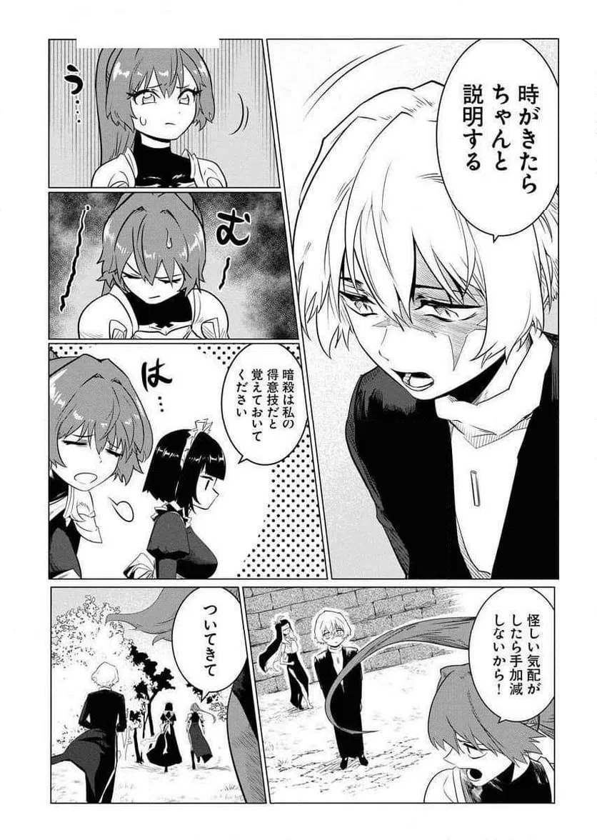 ページ 10 — 第5話