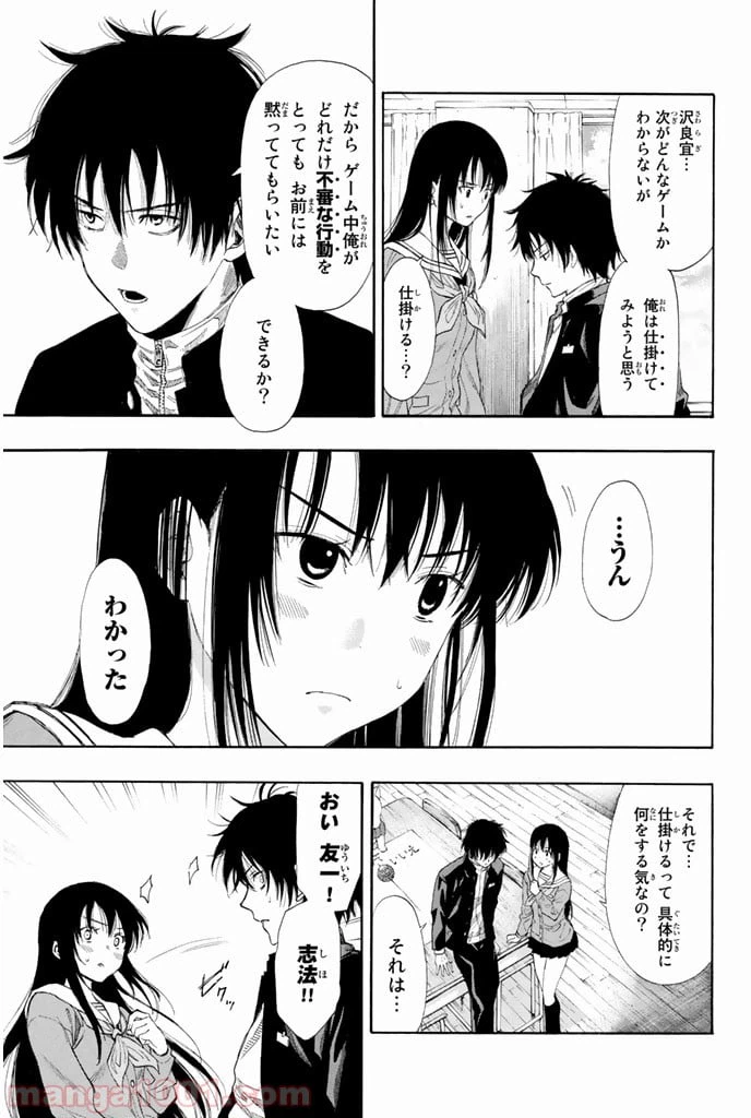 ページ 3 — 第4話