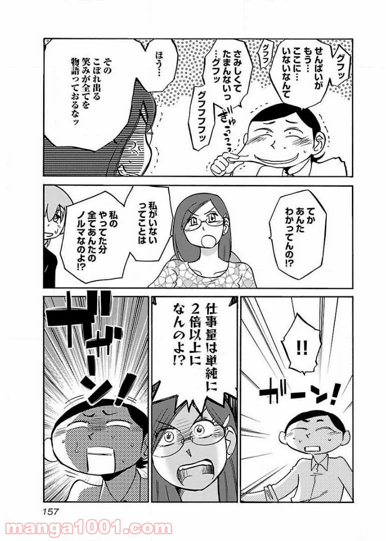 ページ 21 — 第57話