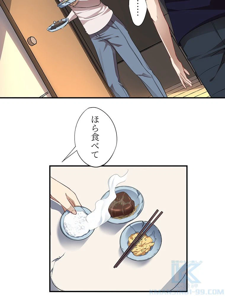 ページ 26 — 第10話