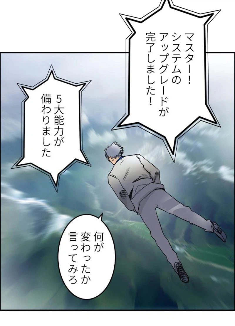 ページ 8 — 第79話