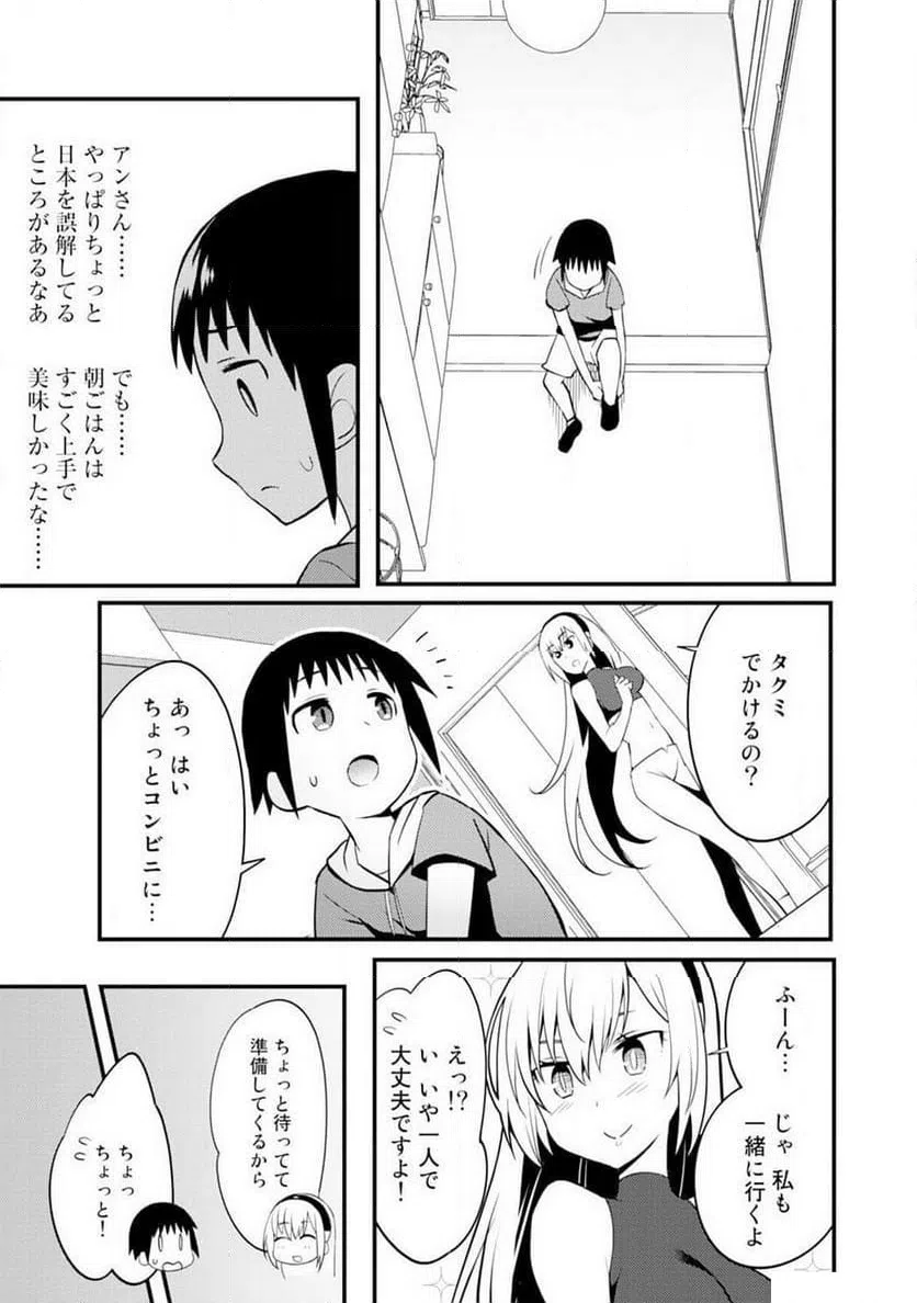 ページ 13 — 第1話
