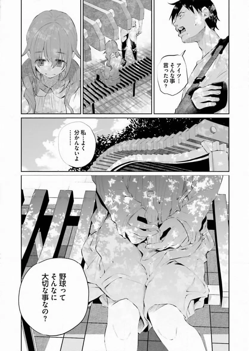 ページ 27 — 第32話