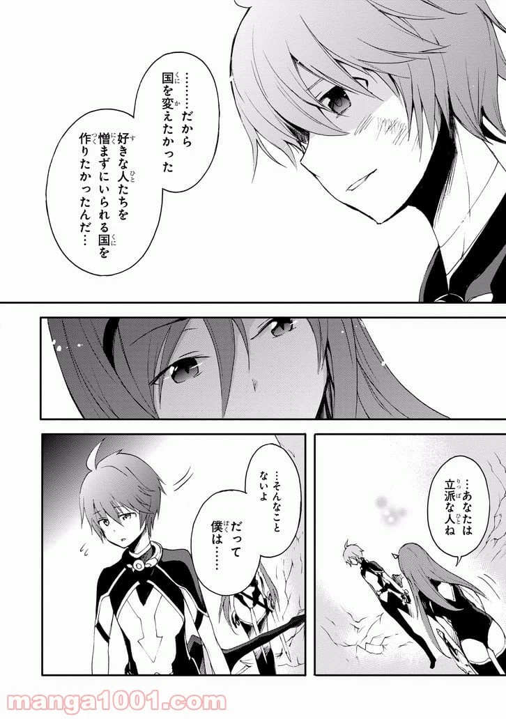ページ 31 — 第17話