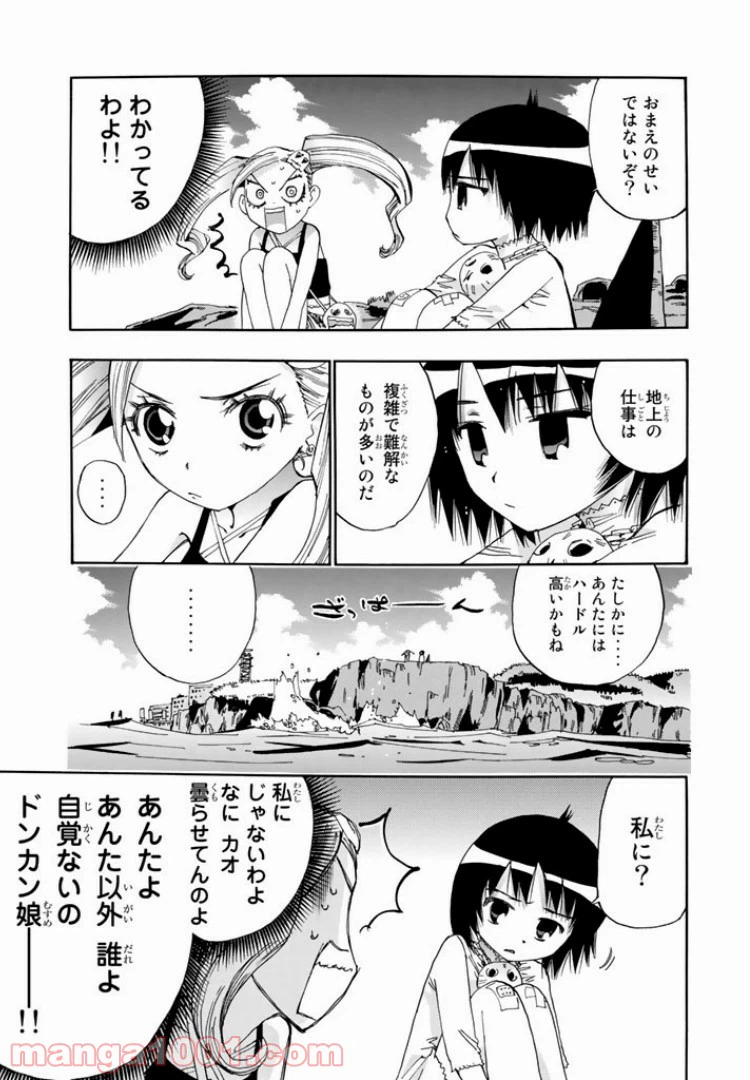 ページ 19 — 第26話