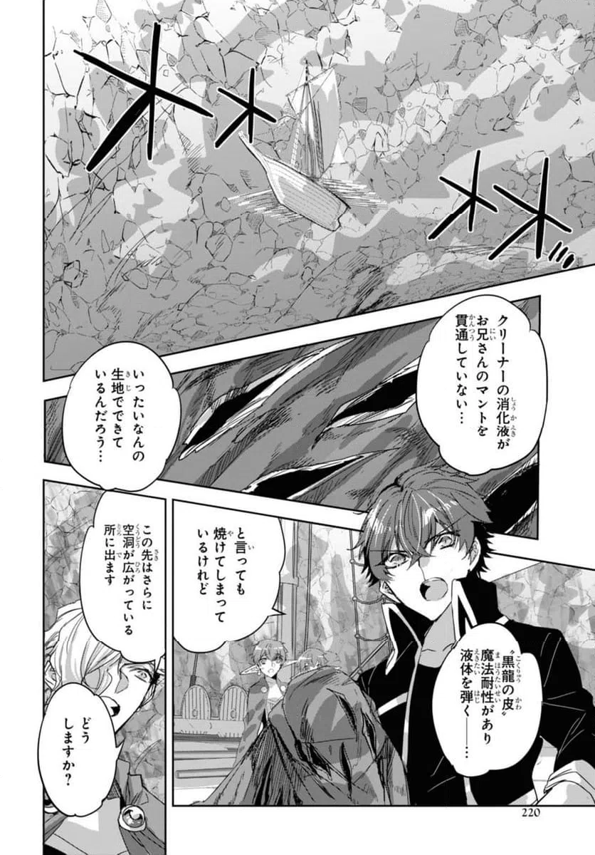 ページ 4 — 第26.1話