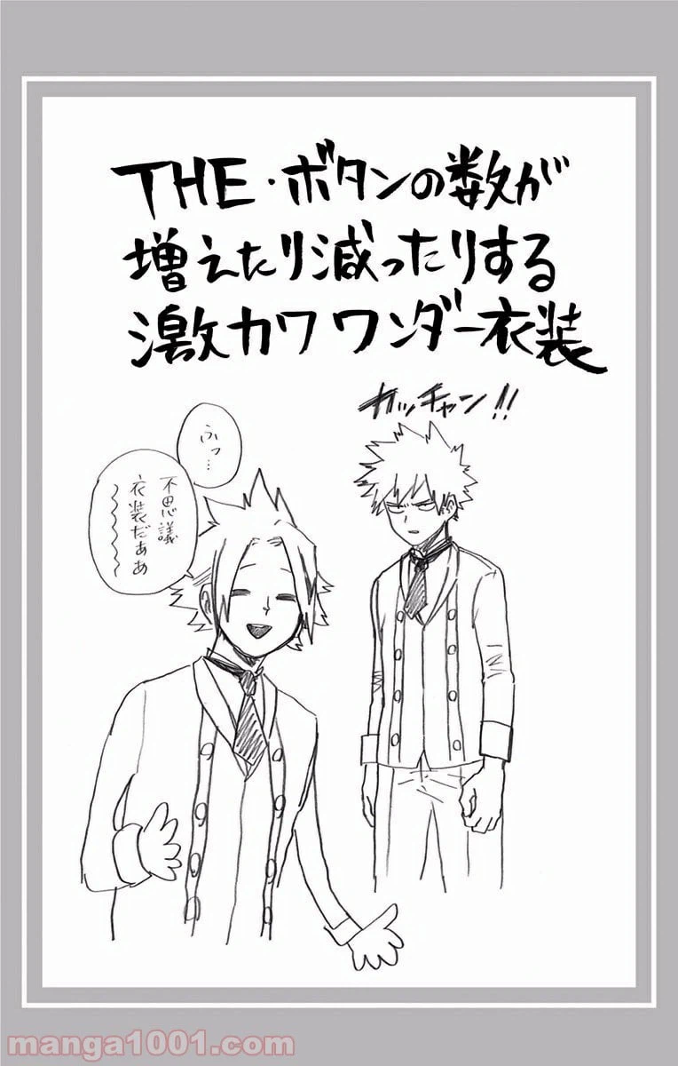 ページ 16 — 第181話