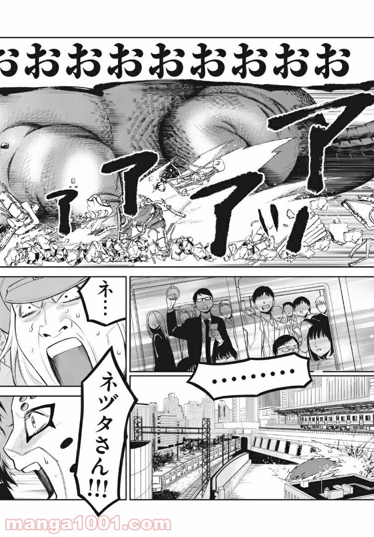 ページ 14 — 第36話