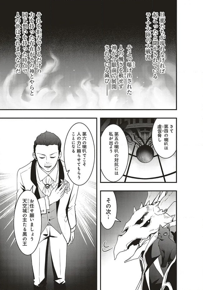 ページ 7 — 第48.2話