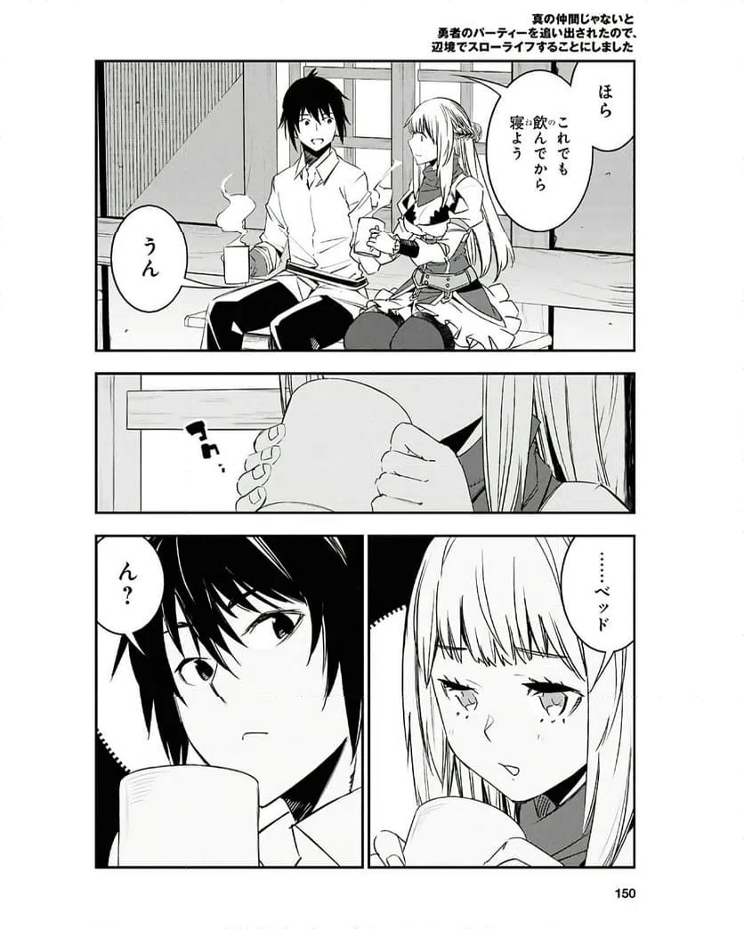 ページ 4 — 第71話