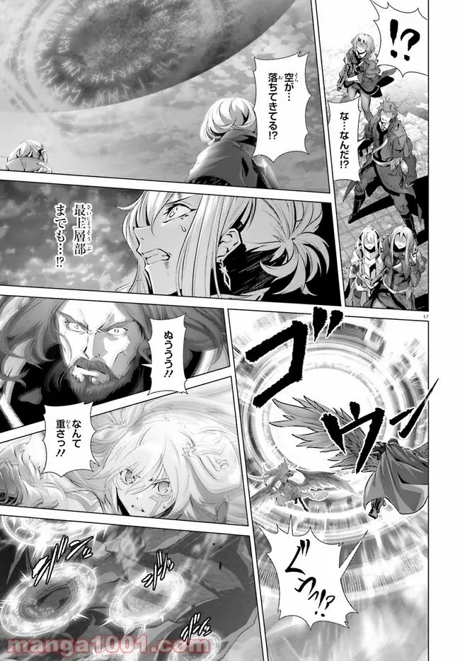 ページ 17 — 第31話