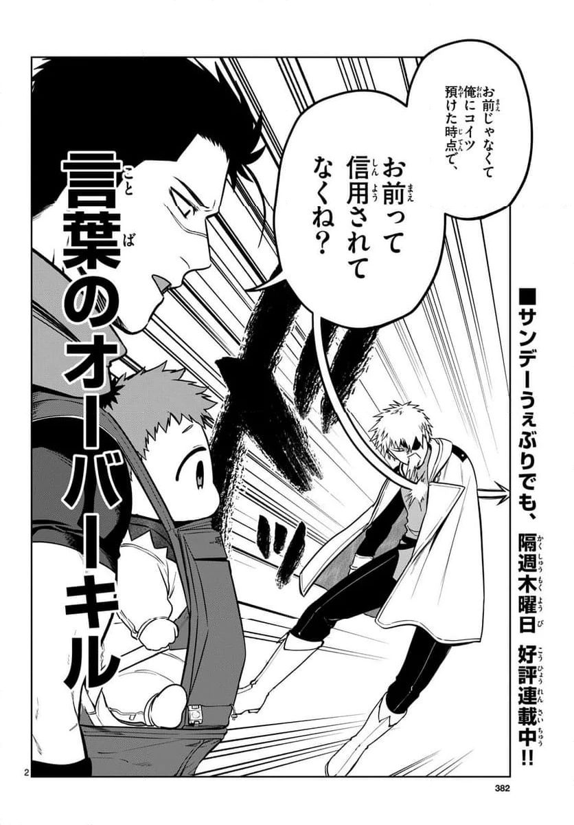 ページ 22 — 第8話