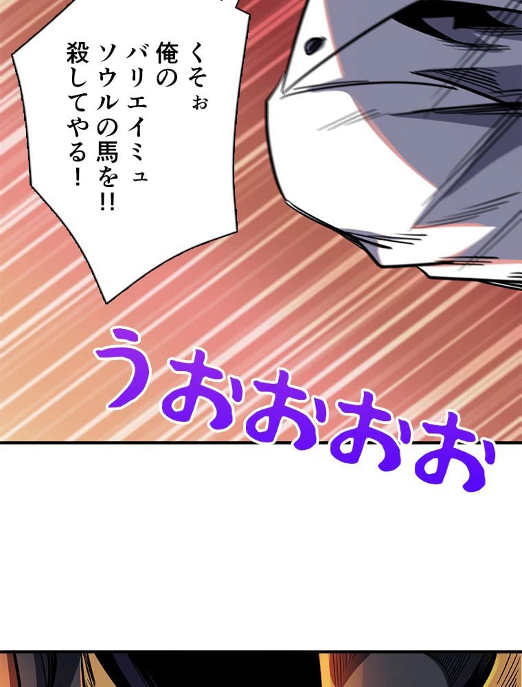 ページ 13 — 第7話