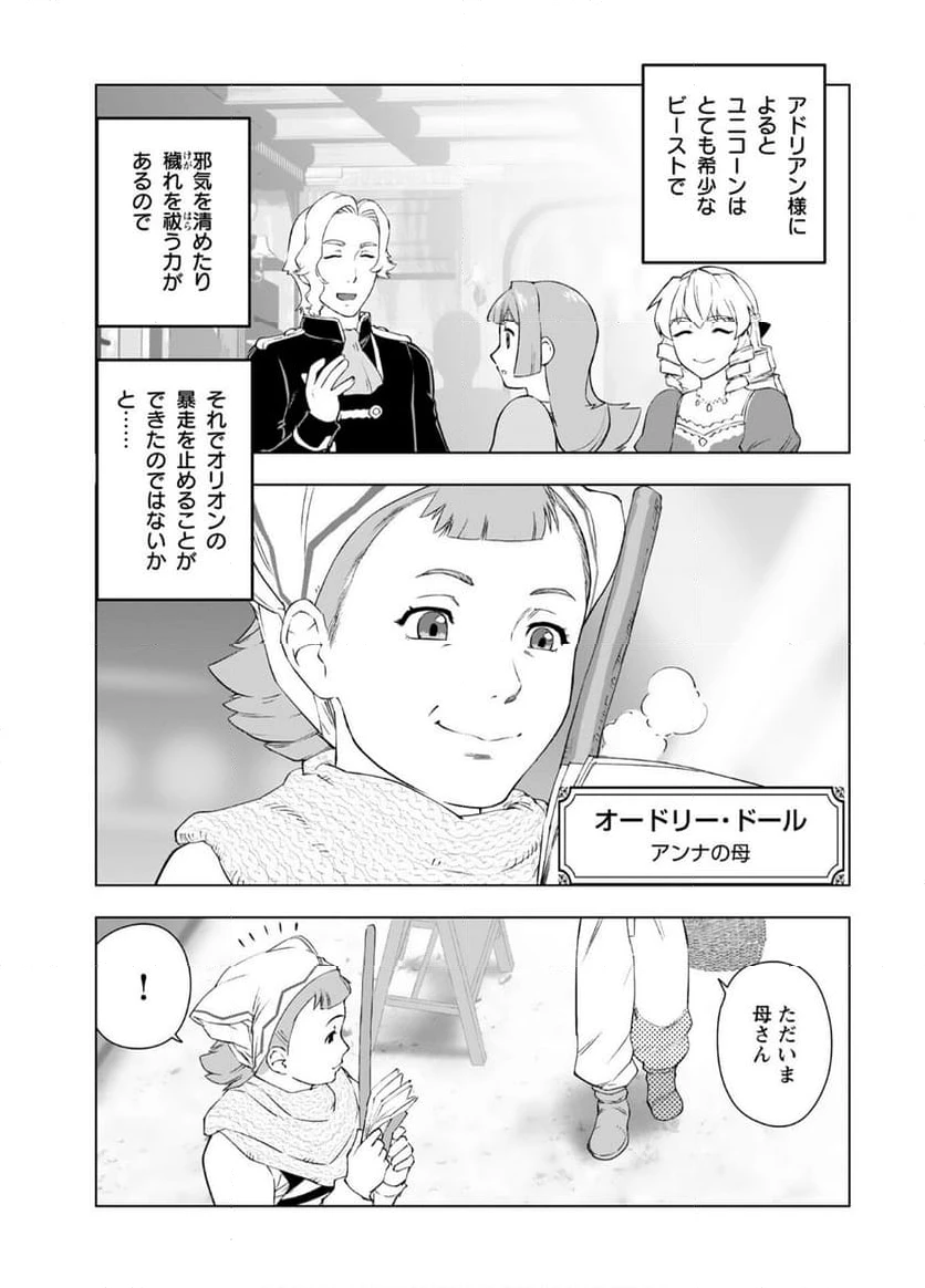ページ 3 — 第50話