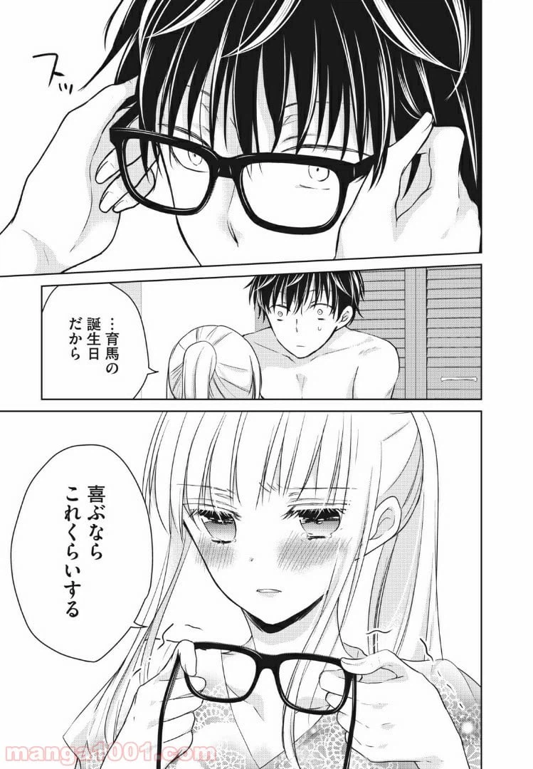 ページ 11 — 第38話