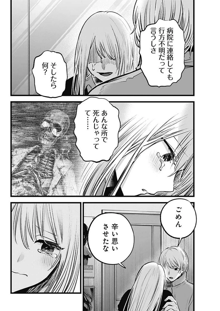 ページ 4 — 第123話