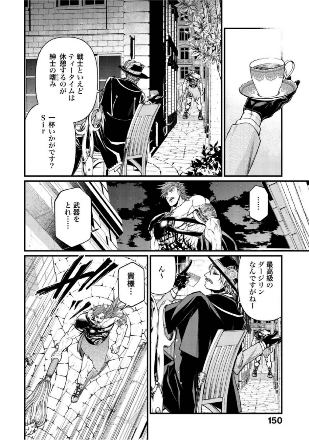 ページ 20 — 第21話