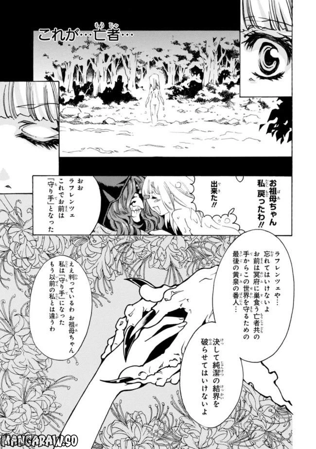 ページ 23 — 第1話