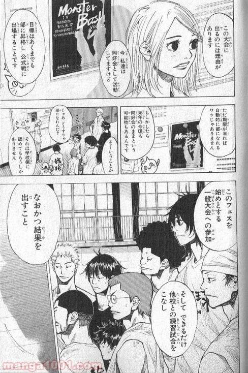 ページ 46 — 第145話