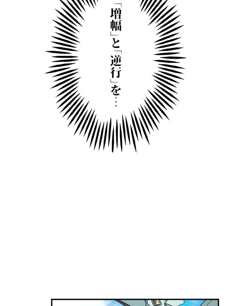 ページ 27 — 第76話