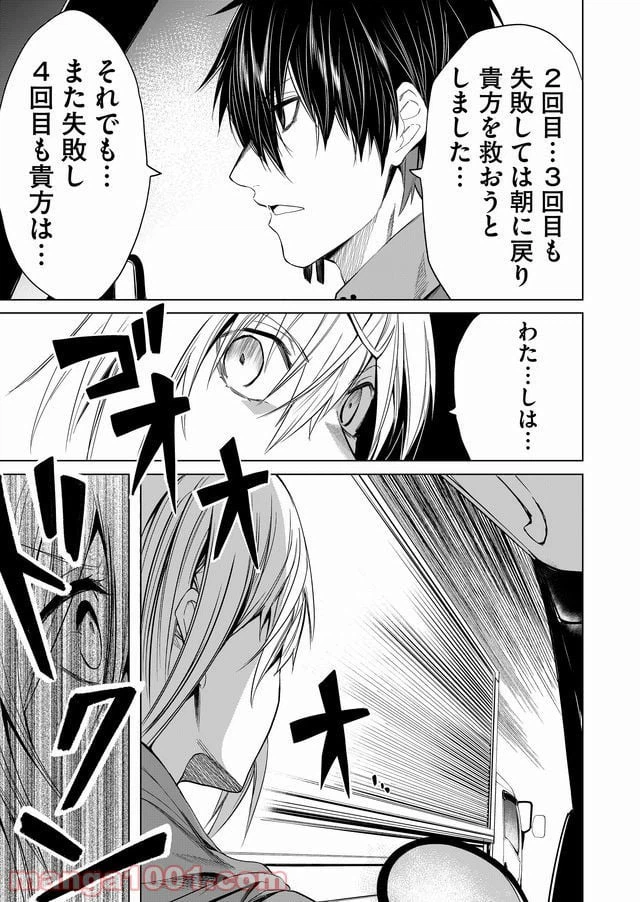 ページ 15 — 第6話