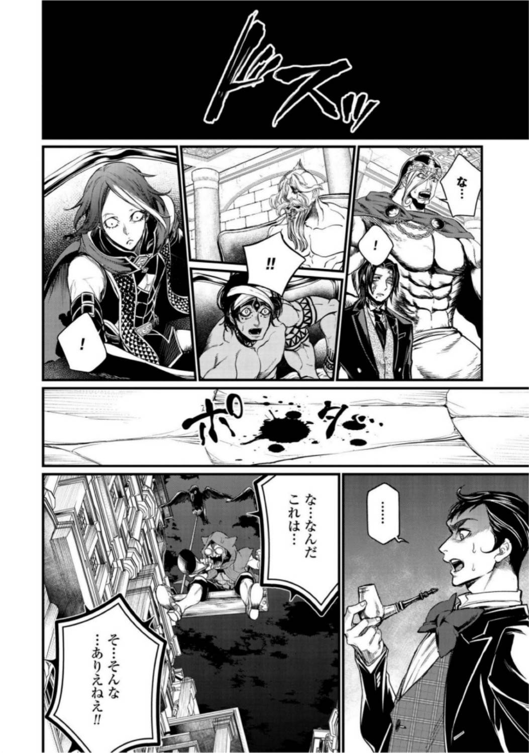ページ 36 — 第21話