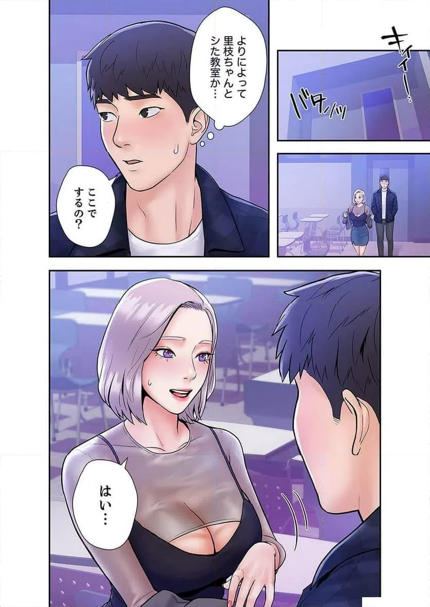 ページ 23 — 第7話