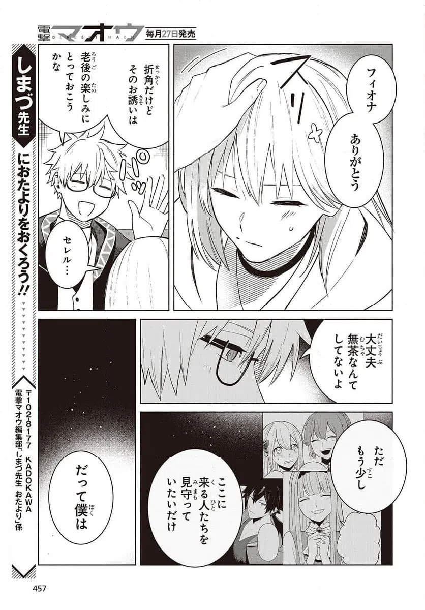 ページ 27 — 第14話
