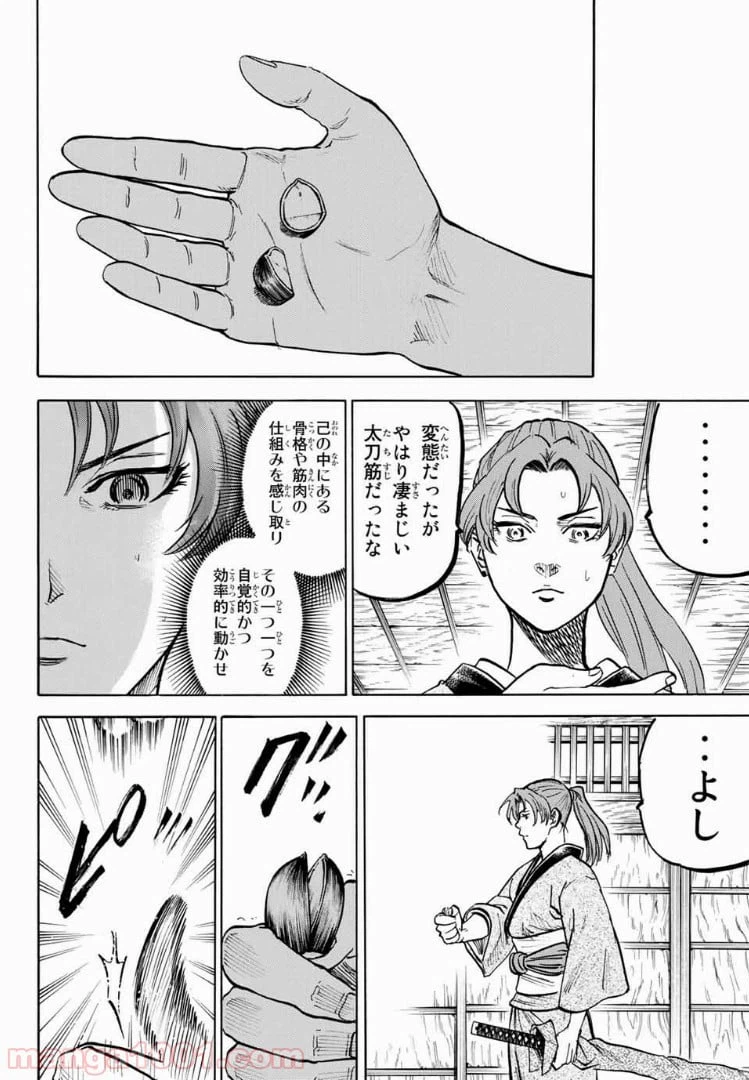 ページ 16 — 第34話