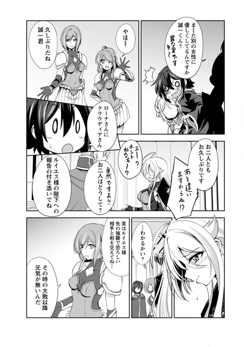 ページ 4 — 第55.2話