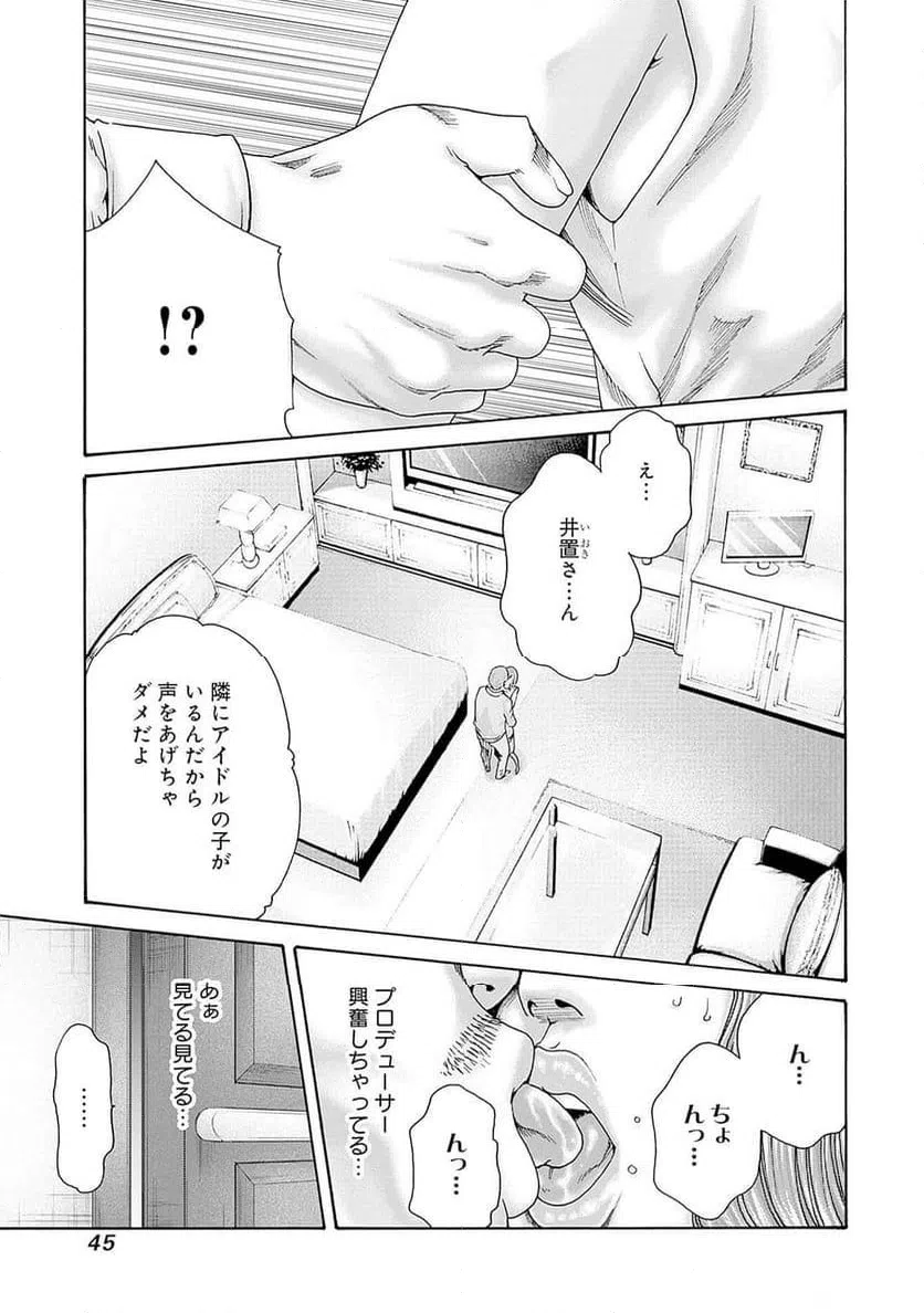 ページ 17 — 第59話