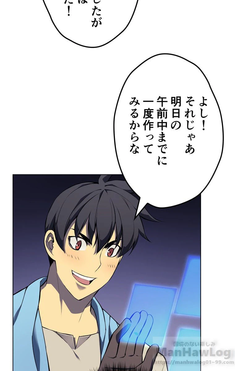 ページ 29 — 第52話