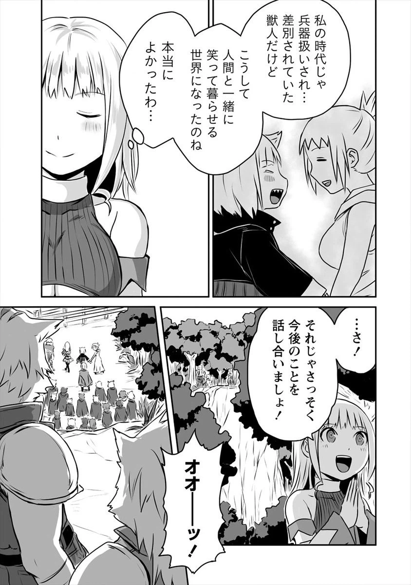 ページ 19 — 第6話