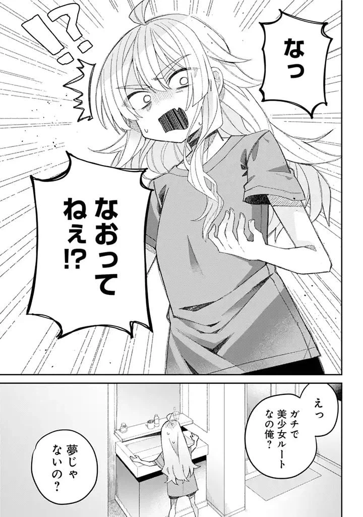 ページ 34 — 第1話