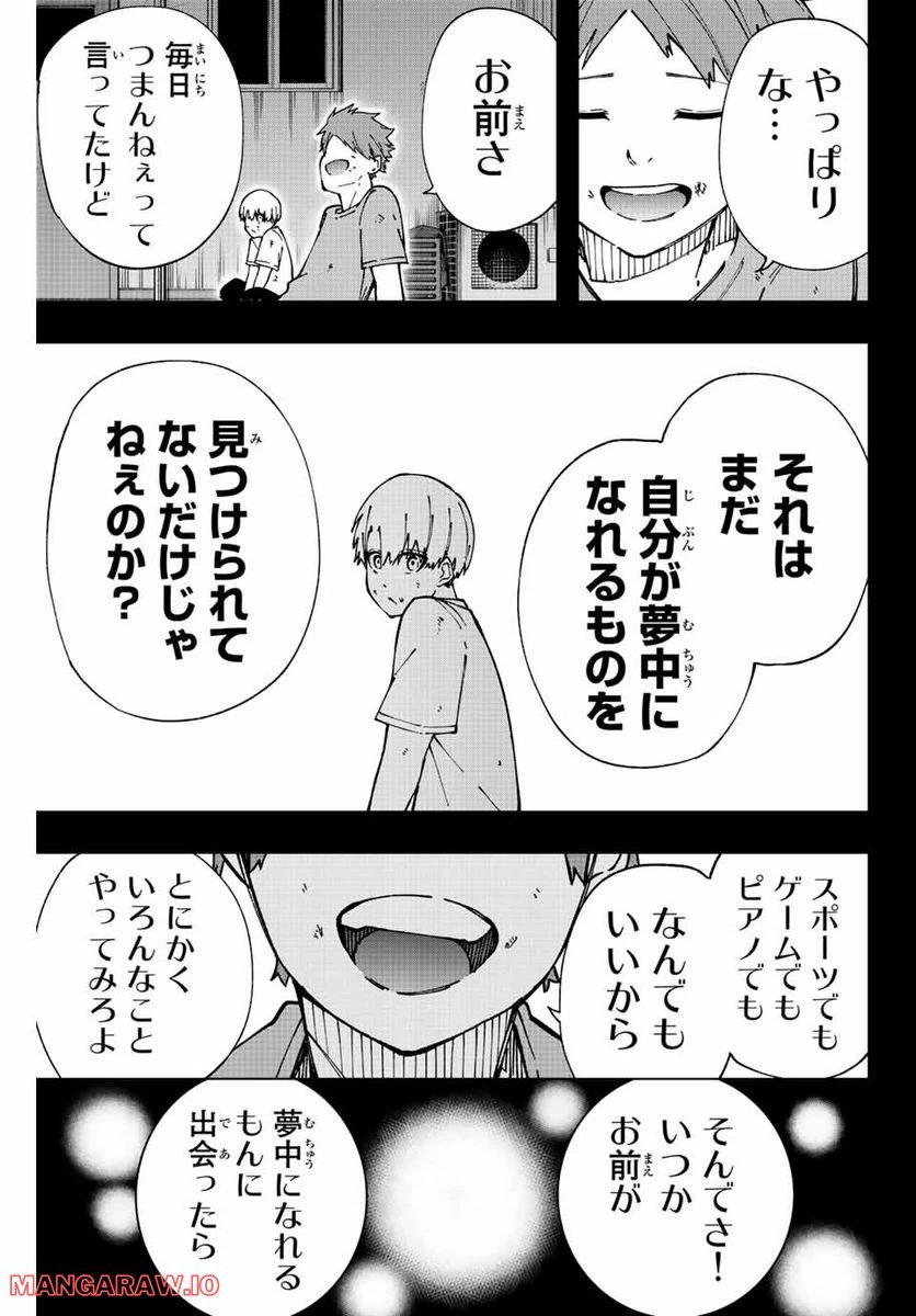 ページ 17 — 第5話