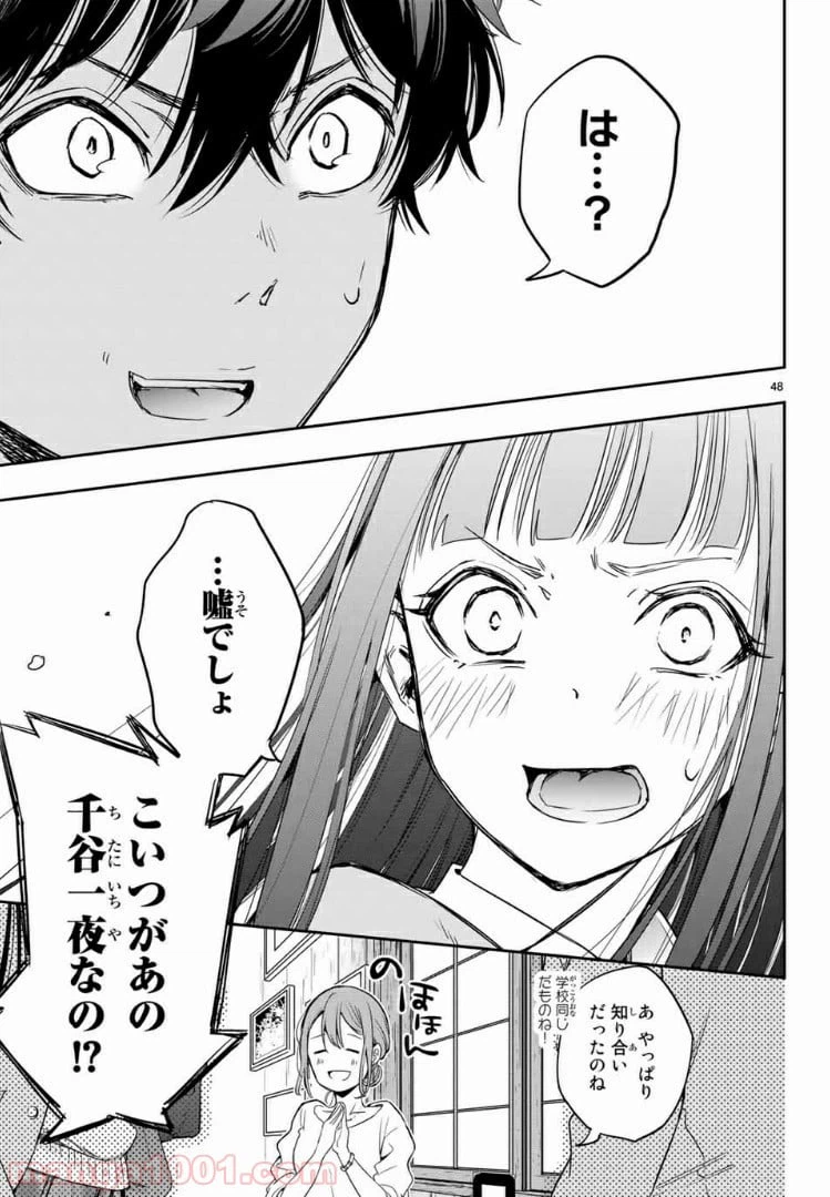 ページ 48 — 第1話