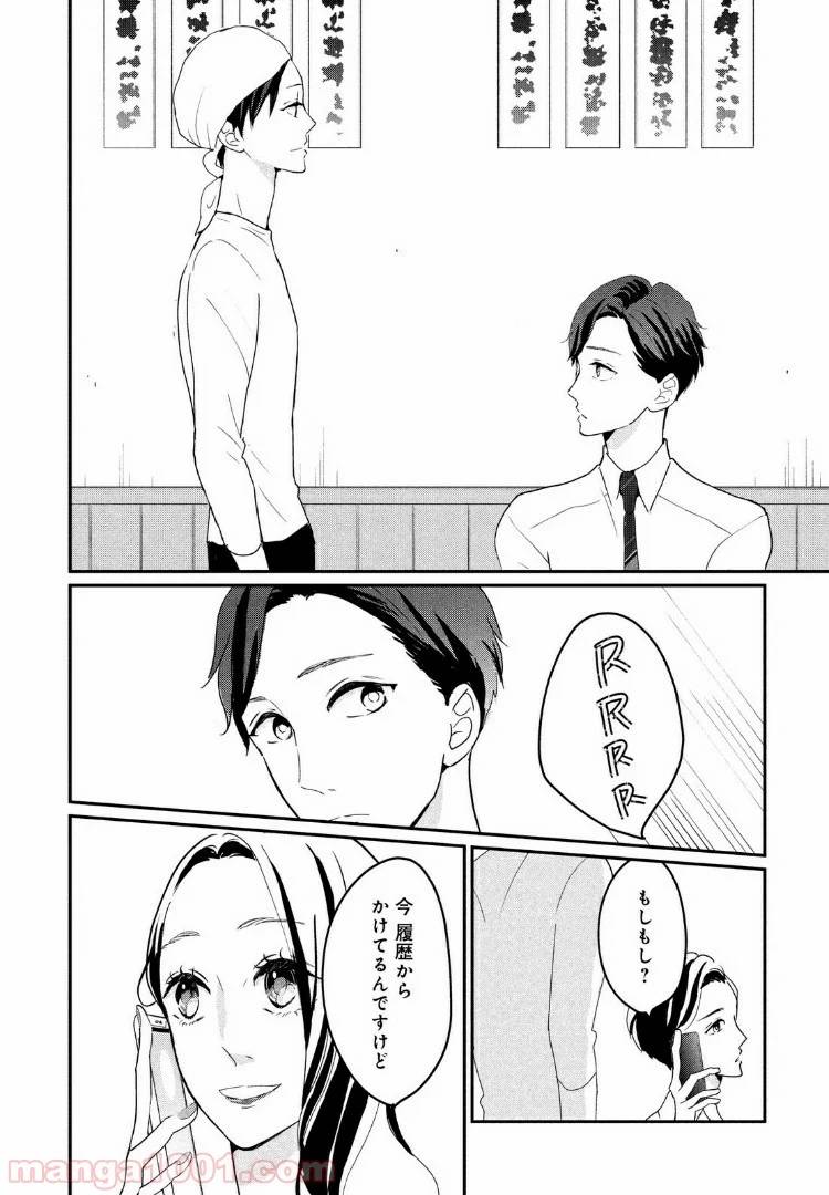 ページ 4 — 第15.2話
