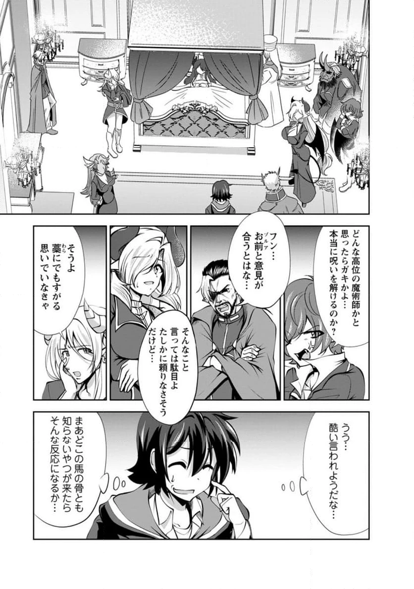ページ 3 — 第54.2話