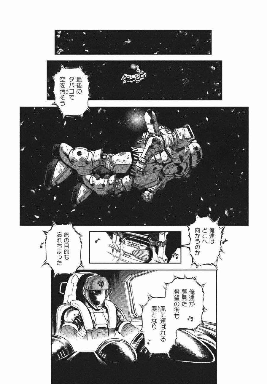 ページ 26 — 第9話