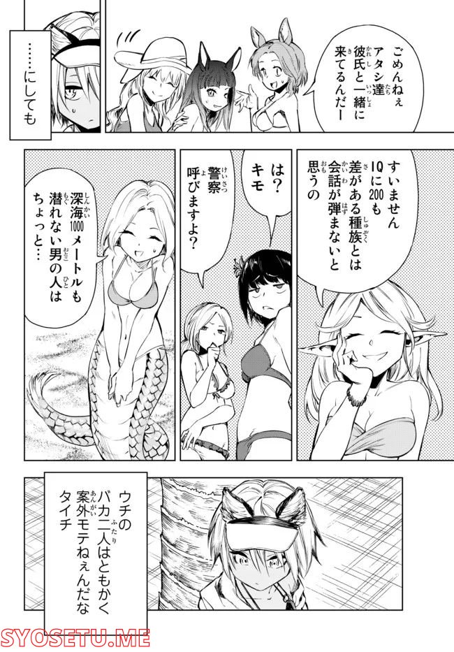 ページ 12 — 第26.1話