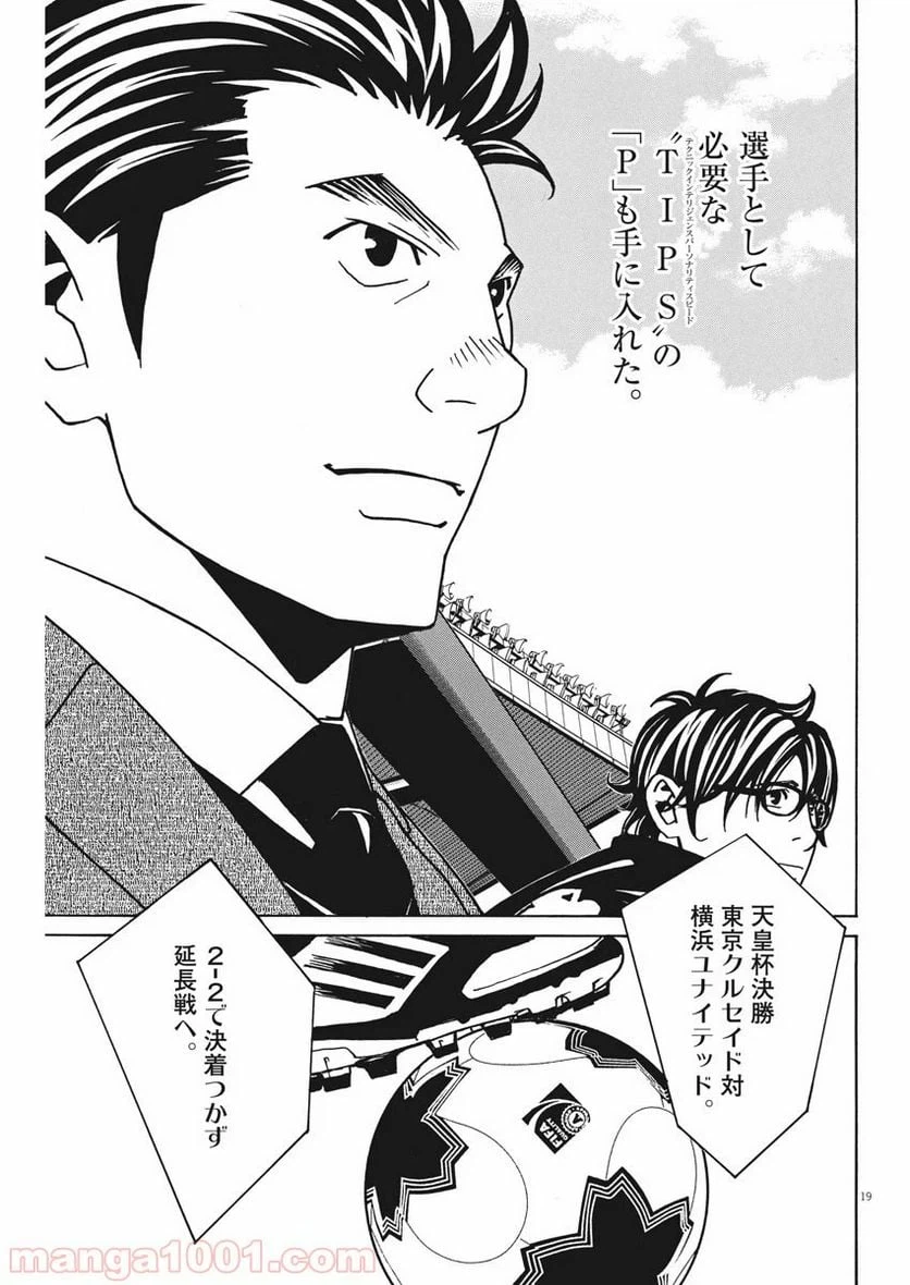 ページ 19 — 第135話