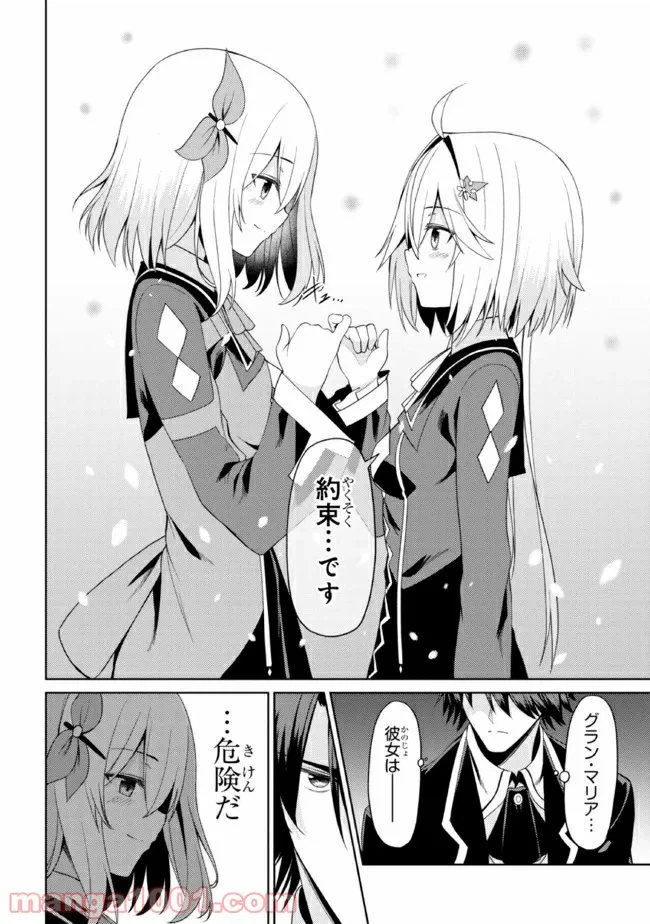 ページ 12 — 第15.1話