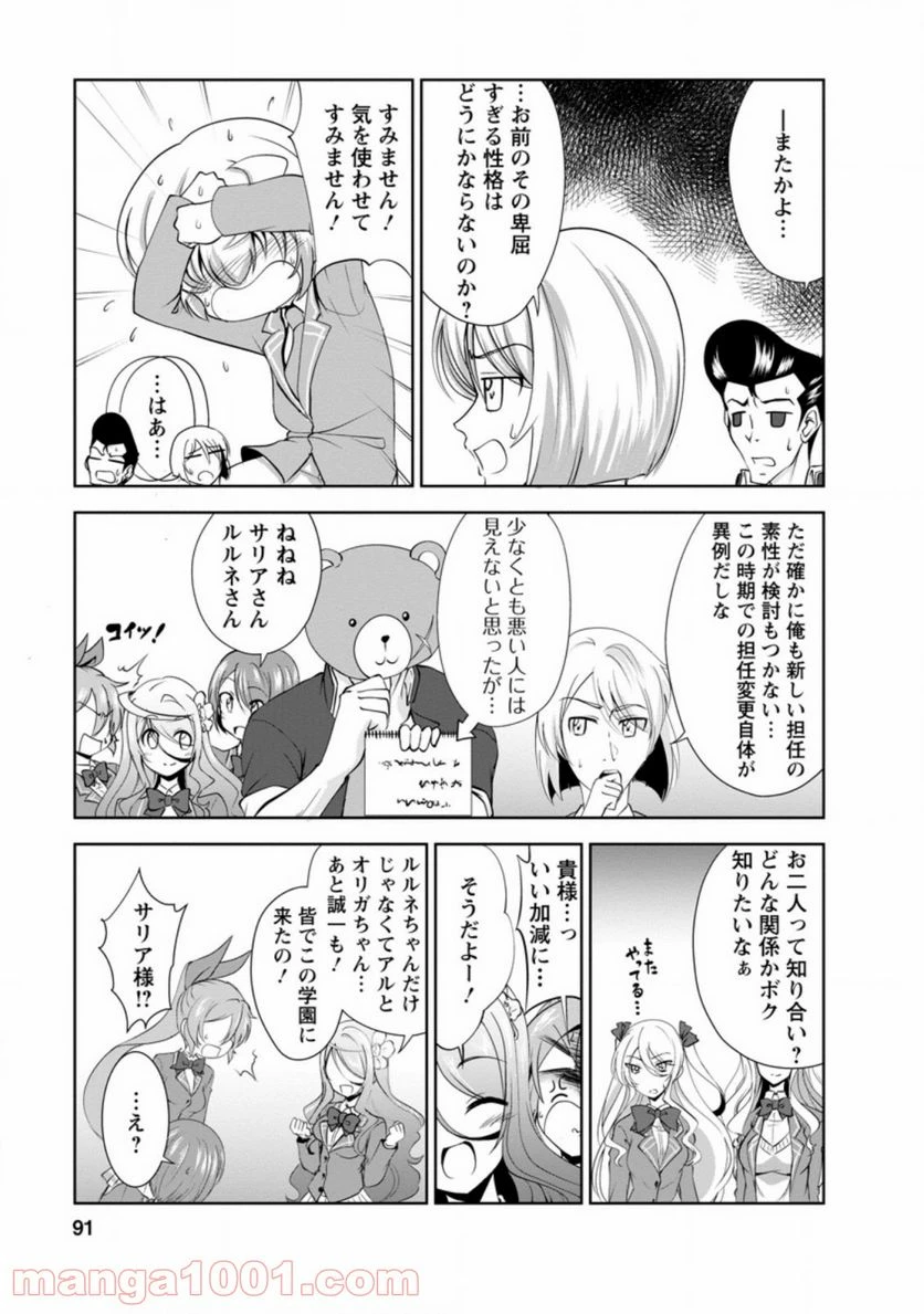 ページ 6 — 第28.3話