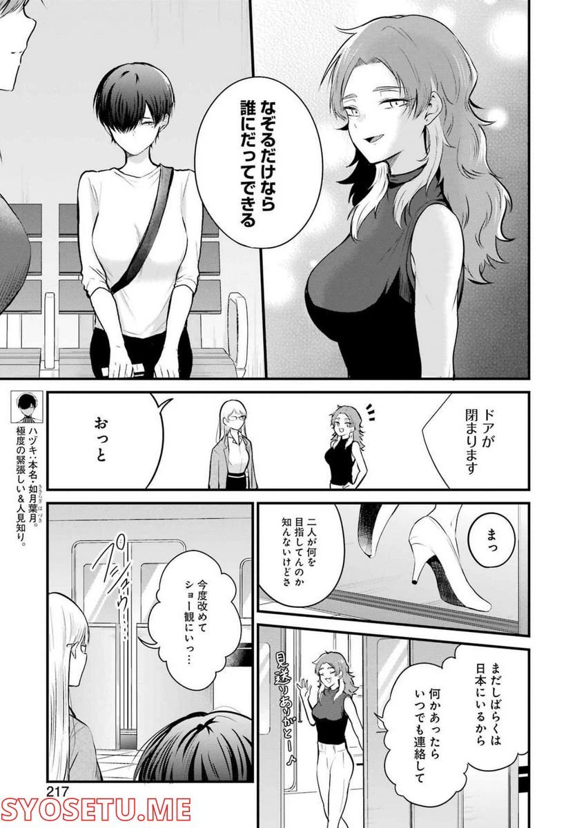 ページ 3 — 第13話