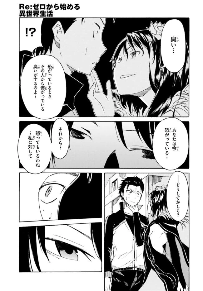 ページ 28 — 第7話