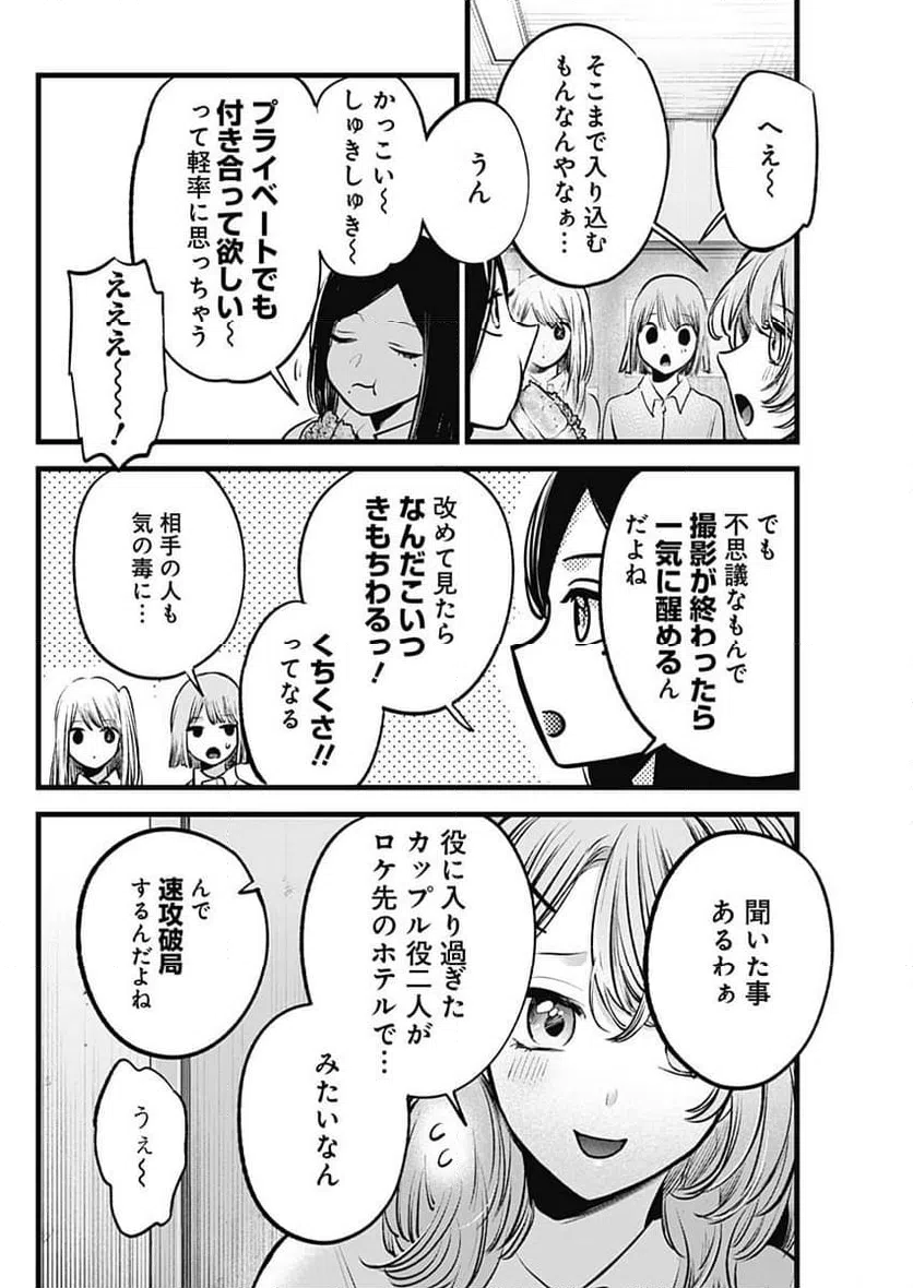 ページ 4 — 第134話