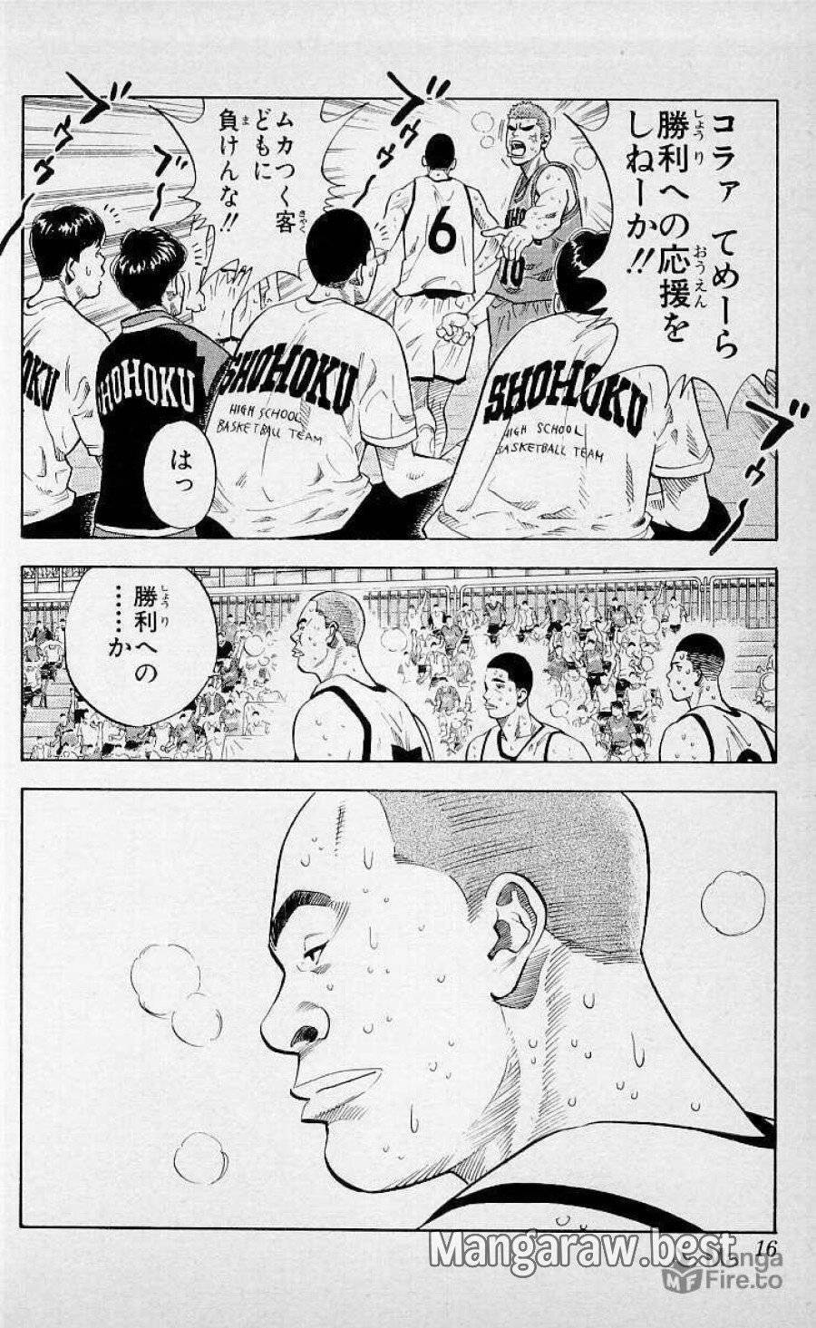 ページ 10 — 第243話