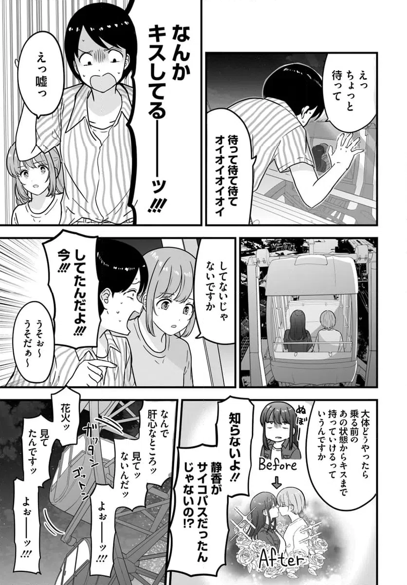 ページ 13 — 第11話