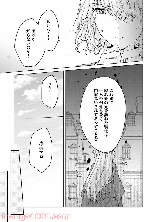 ページ 7 — 第1.1話