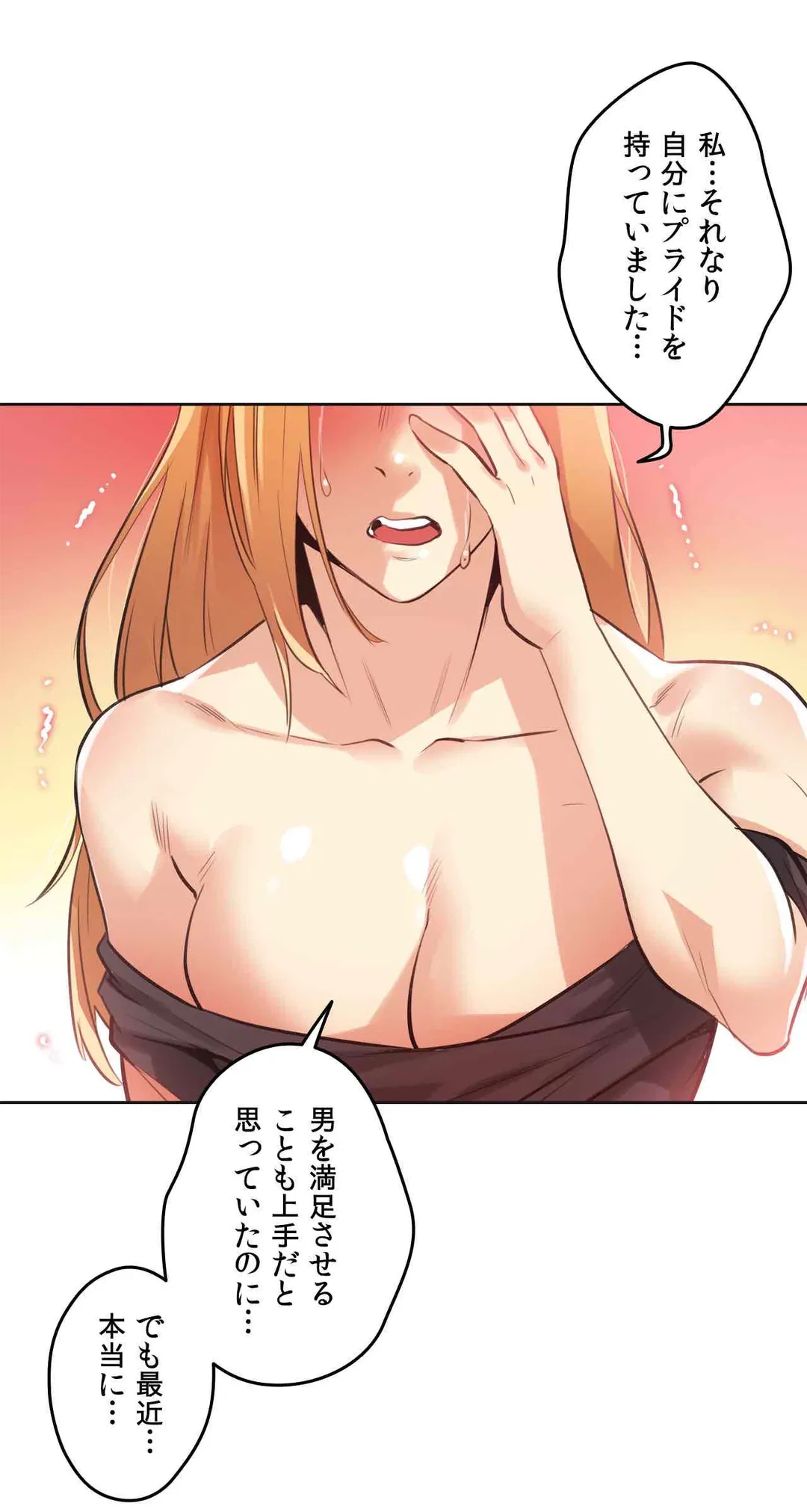 ページ 8 — 第52話